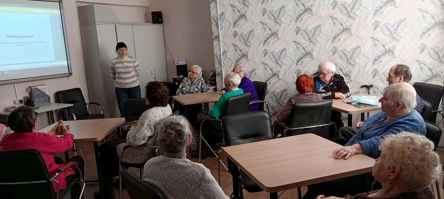 Долголеты узнали что такое «эйджизм»